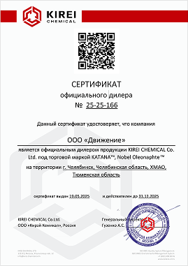 Сертификат OEM-одобрения масел KIREI KATANA