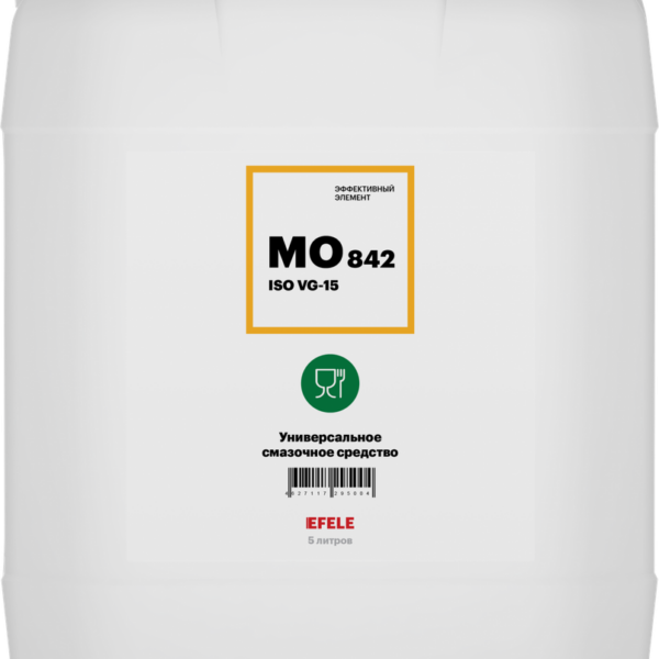 Белое масло с пищевым допуском EFELE MO-842 VG 15 — 5 л