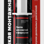 Паста для свечей накала и форсунок дизельных двигателей EFELE — 15 г